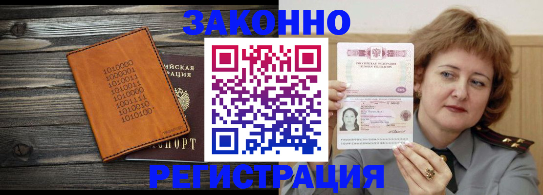 временная регистрация гарантия в Юрге