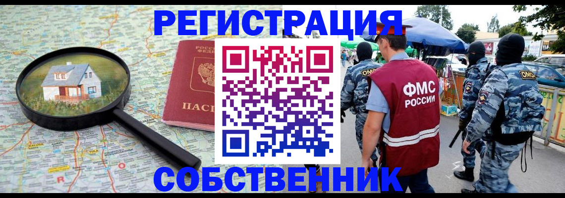 временная регистрация 2025 в Юрге