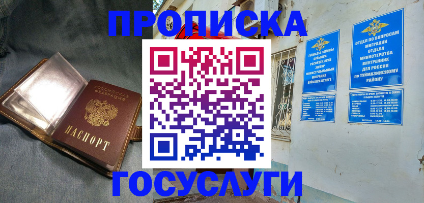 временная регистрация гарантия в Юрге