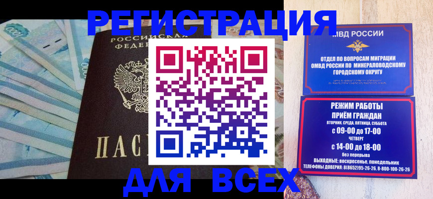 прописка в квартире в Юрге