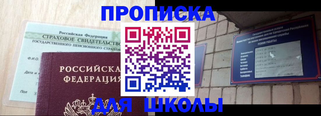 временная регистрация в Юрге