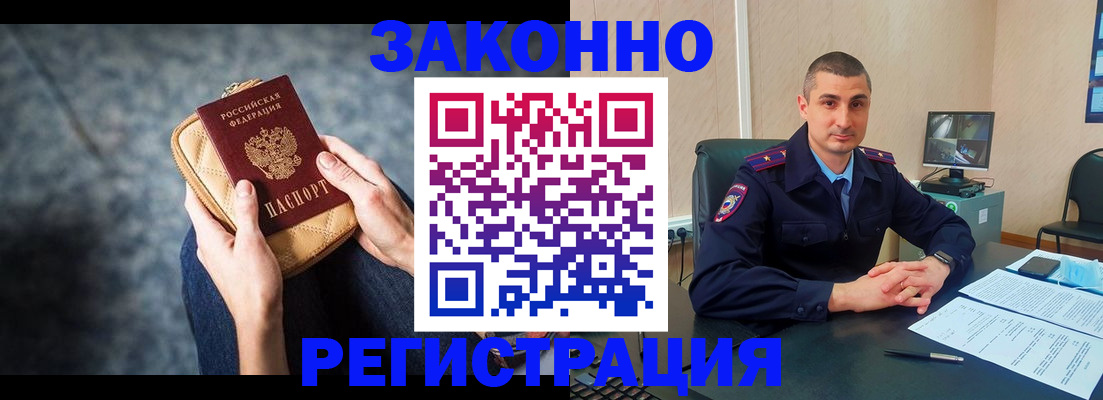 прописка паспорт в Юрге