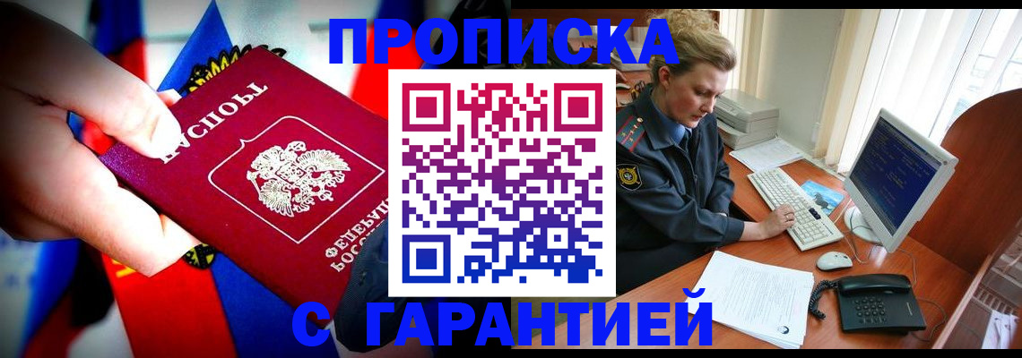 регистрация для дет. сада в Юрге